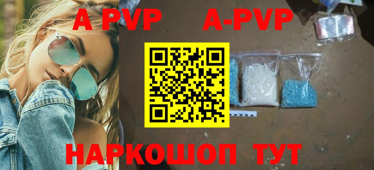 Alpha PVP мука  Alpha-PVP кристаллы  Владивосток  Вход с VPN  Alpha PVP Соль 