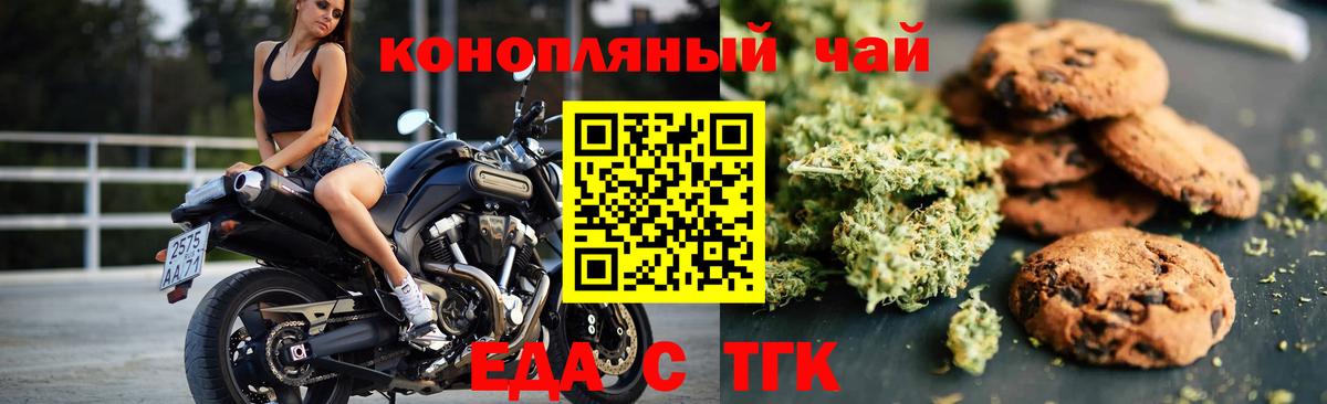 Владивосток  Cannafood конопля  Вход с VPN 