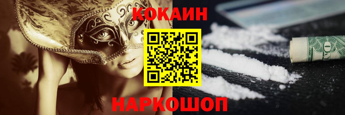КОКАИН  Вход с VPN  Владивосток  Cocaine Эквадор  КОКАИН Columbia 