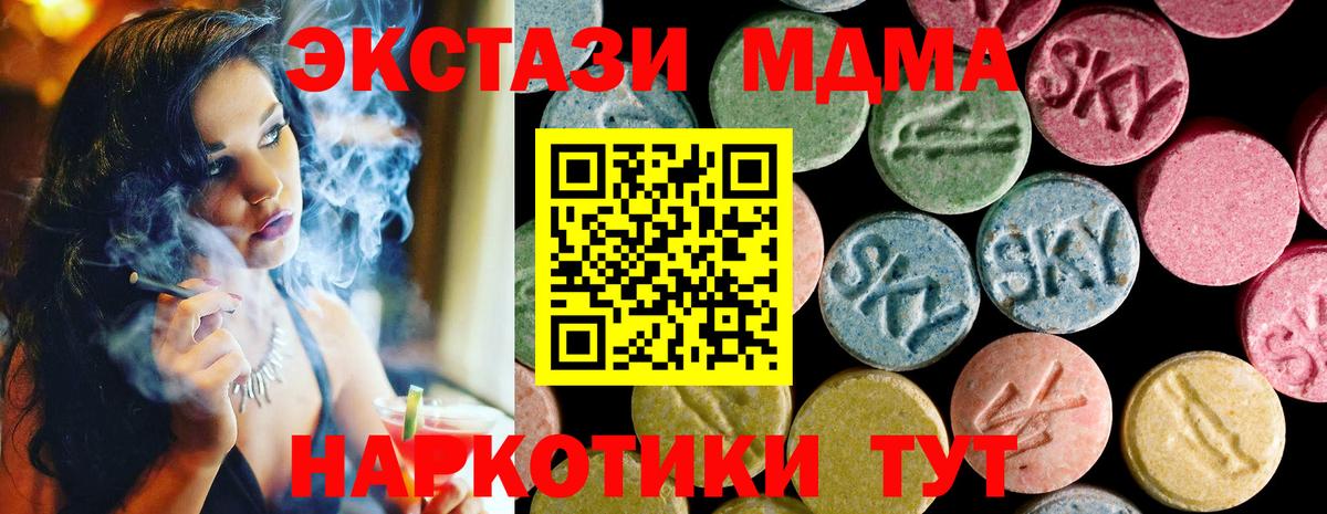 Ecstasy DUBAI  Экстази XTC  Владивосток  Экстази  Вход с VPN 