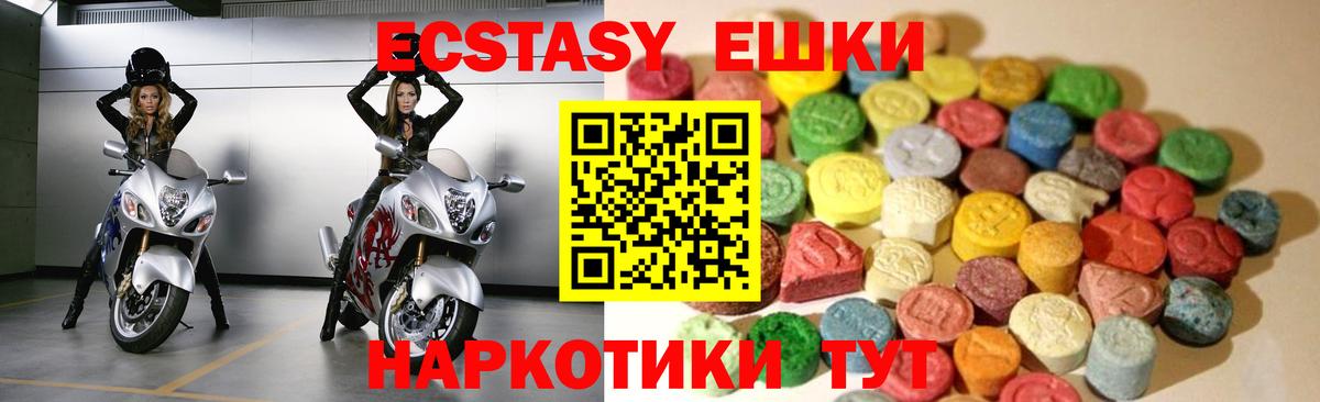 Ecstasy круглые Владивосток