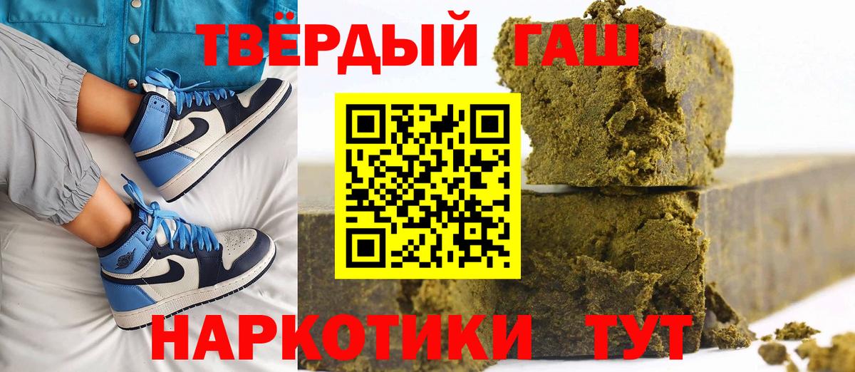 Гашиш VHQ  Вход с VPN  Гашиш гашик  Владивосток 