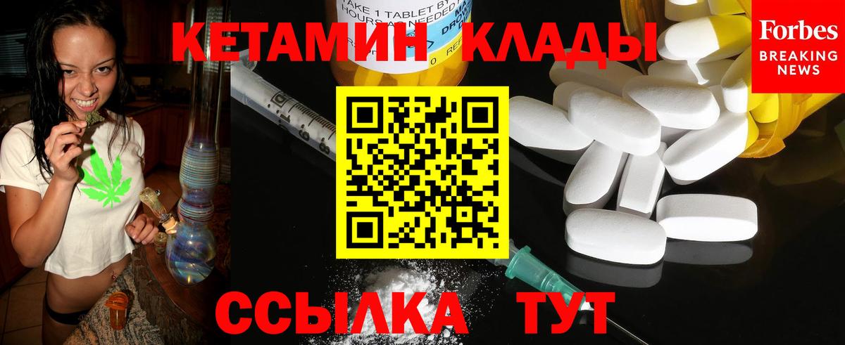 КЕТАМИН ketamine Владивосток