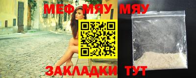 MESCALINE Уссурийск