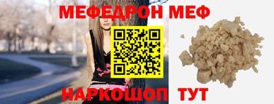 MESCALINE Уссурийск