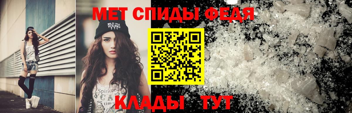 Метамфетамин Methamphetamine Владивосток