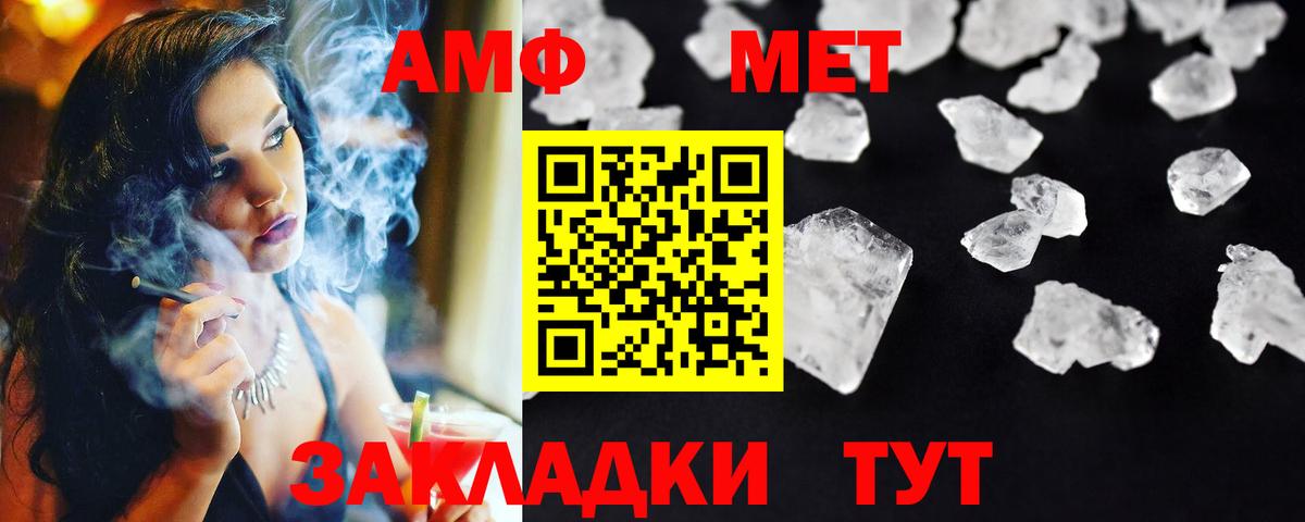 МЕТАМФЕТАМИН винт  Вход с VPN  Владивосток  МЕТАМФЕТАМИН винт 