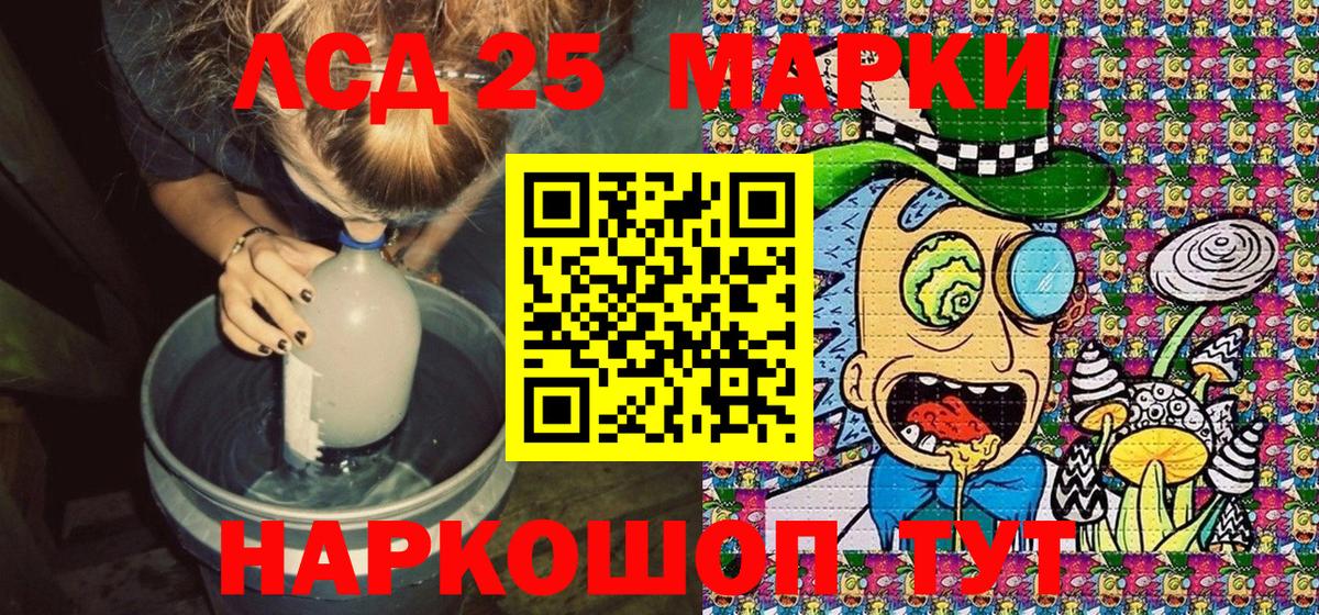 Наркотические марки 1500мкг  Вход с VPN  Владивосток 