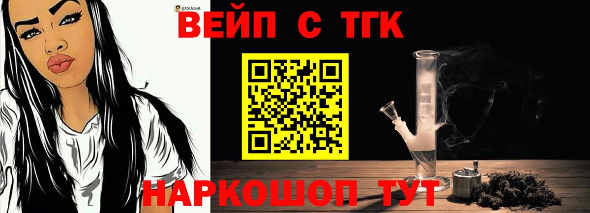 Владивосток  ТГК жижа  Вход с VPN 