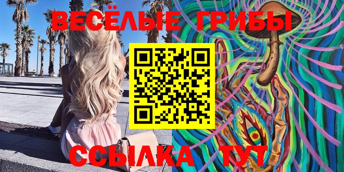 Псилоцибиновые грибы Magic Shrooms  Вход с VPN  Галлюциногенные грибы Psilocybine cubensis  Владивосток 